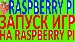 Запуск игровой приставки raspberry pi расбери 2 3 B+ NES Dendy SEGA SNES Sony PlayStation PSP 1 2 3