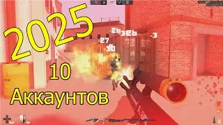 CONTRA CITY 2025! 10! FULL ACCOUNTS GIVEAWAY!!!!!!!!!!!!