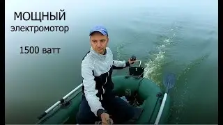 Homemade electric boat motor. On-water testing. 1500-watt output. Speed ​​measurement.