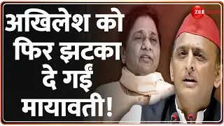 Ayodhya Rape Case Update: अखिलेश को फिर झटका दे गईं मायावती! | CM Yogi | Mayawati | Akhilesh Yadav