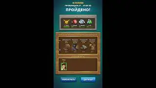 Empires & Puzzles: RPG Quest. Атлантида пройдена 💪🏻