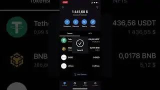 Перевод USDT на UTL через Trast