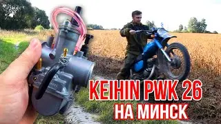 Minsk is going strong with this Keihin PWK 26 carburetor.