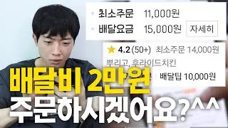 혼자서 배달 시켜 먹을 때 국룰 ㅇㅈ?