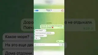 Сказать ему правду? Или пусть думает, что уехала?😞