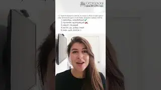 ЕГЭ по русскому за 60 секунд - задание 12