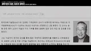 [BATCAM 2.0] 카이스트 김양한 교수님 인터뷰 sound camera 언급