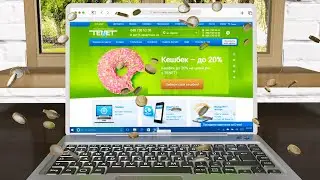 👍 Кешбек до 20% | Телекомунікаційна компанiя ТЕНЕТ