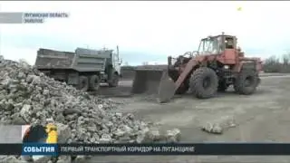 Луганск Первый пункт пропуска