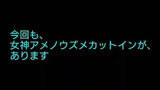 [オレカバトル]女神アメノウズメカットインあり（舞王ナタラジャ）