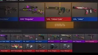 открыл 2 кейса и 6 боксов 😱😱😱