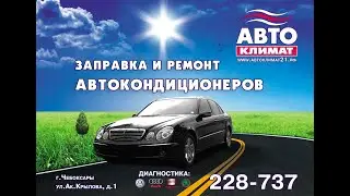 Полная инструкция по заправке автомобильных кондиционеров