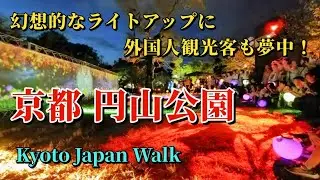 10月9日(水)【Maruyama Park】JRA京都競馬場でのGⅠレース 秋華賞、菊花賞の開催を記念し、円山公園でプロジェクションマッピングやライトアップが開催されました。
