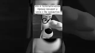 На стримах такое постоянно #валорант #валорантмем #валорантмемы #valorant #valorantmeme