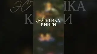 «Дом на краю ночи» 5/5 🌟