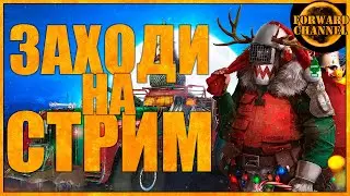 CROSSOUT🔸ЗАХОДИ НА СТРИМ