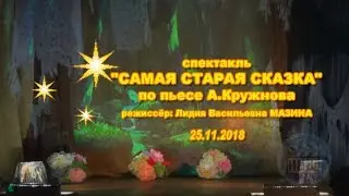 спектакль 