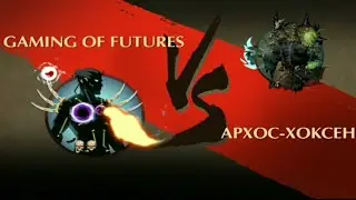 Shadow fight 2 VS ARKHOS-HOAXEN