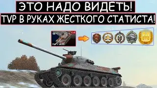 ПРОКАЧАЛ новый TVP T 50/51 и показал Самый КРАСИВЫЙ и ДРАММАТИЧНЫЙ бой в WOT BLITZ