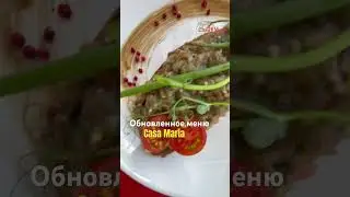 Бронируйте места #casamaria #живаямузыка