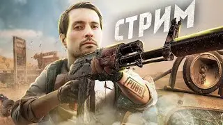 Внезапный стрим для любителей PUBGa. Посмотрим сколько вас