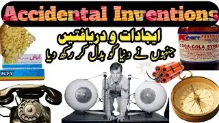 Top accidental Inventions that changed the world | Top accidental discovery and inventions