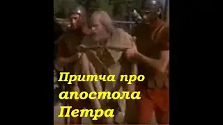 Апостола Петра призвали в армию