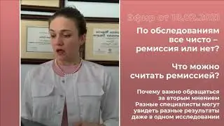 Oncology. Remission. What can be considered remission