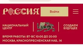 Национальный центр 