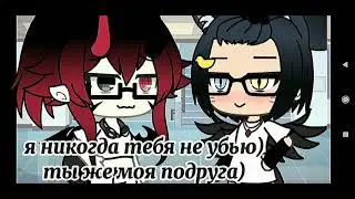 ~meme~ [`gacha life`]