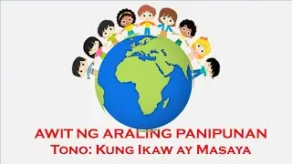 AWIT BAGO SIMULAN ANG KLASE SA ARALING PANLIPUNAN