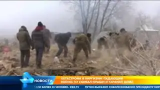 Растет число погибших в авиакатастрофе в Киргизии
