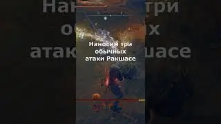 Лучшая броня Elden Ring на дамаг билд