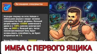 ZERO CITY: СЛОМАЛ КЕШБЭК В 4 ЭТАПЕ