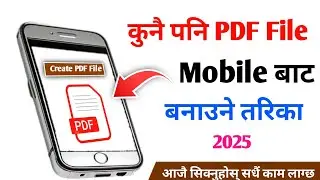 Mobile ma pdf kasari banaune | How to Make PDF file in mobile | pdf file kasari banaune tarika