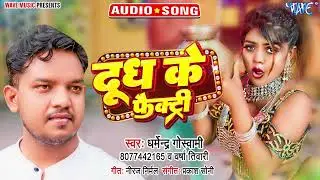 दूध के फैक्ट्री | 