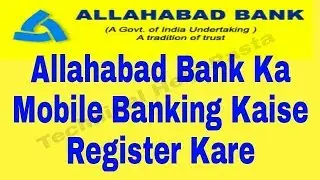 Allahabad bank ka mobile banking kaise register kare