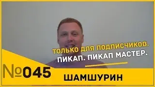 Как сделать так чтобы девушка не отшила