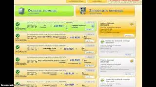 Скажи спасибо МММ.Структура Супер люди.АКТИВАЦИЯ