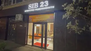 Открытие нового офиса «SIB23» в Краснодаре 👍🔥