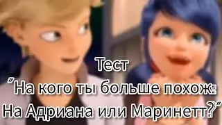 Тест 