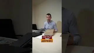 Сайдинг или доска на фасад? 