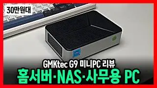 GMKtec G9 Mini PC Review | A Cost-Effective Home Server, NAS, and Windows 11 Pro in the $300,000 ...