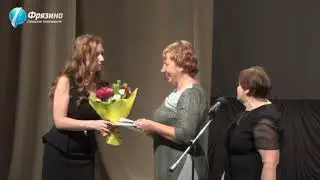 День Учителя 2019