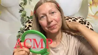 АСМР Ухаживаю за собой и просто Болталка шёпотом