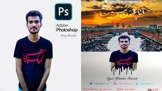 Muharram Special Photo Editing in Adobe Photoshop