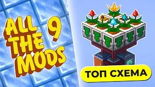 Я УСТАНОВИЛ ВСЕ МОДЫ В МАЙНКРАФТЕ Снова х11 (даже GregTech) • All The Mods 9 - ATM9 / 1.20.1