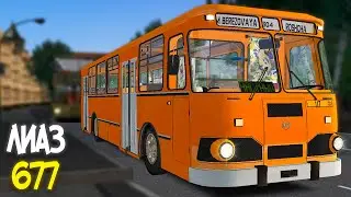 ЛИАЗ 677 (ЛИАЗ 677М) - СОВЕТСКИЙ АВТОБУС НА АВТОМАТЕ В OMSI 2 - ДИКИЕ ГЛЮКИ И БАГИ OMSI 2!