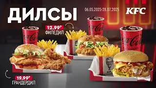 Забили на стресс и сделали НОВЫЕ ДИЛСЫ 🤯