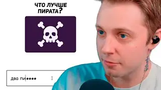 СТИНТ ИГРАЕТ в ЧТО ПОБЬЕТ КАМЕНЬ | What Beats Rock